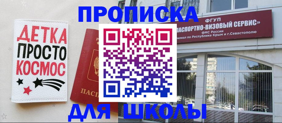 регистрация для дет. сада в Улан-Удэ