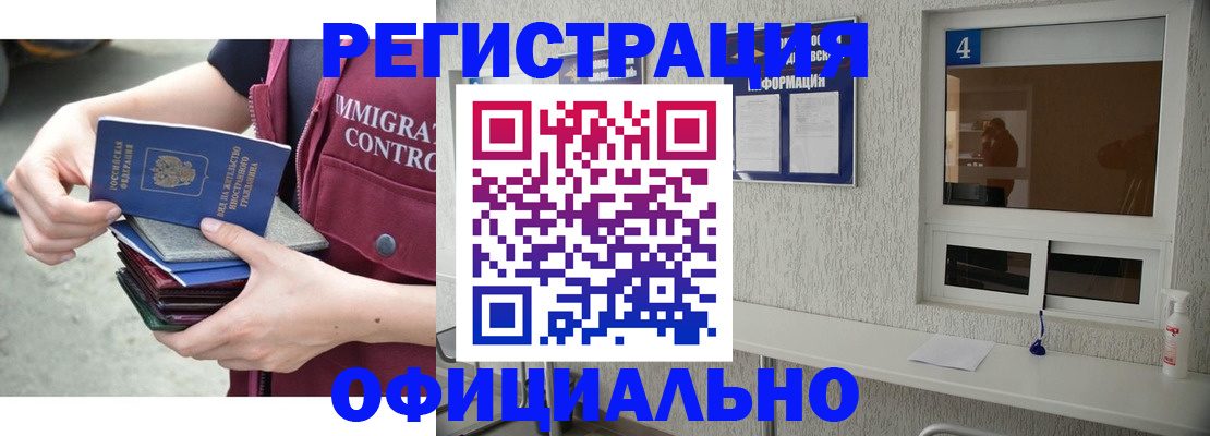 временная регистрация купить в Улан-Удэ