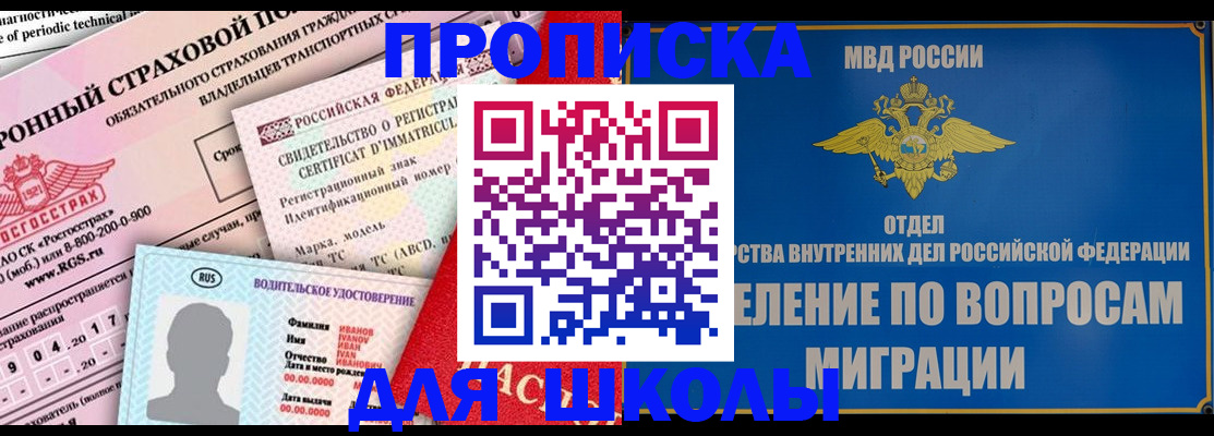 прописка для кредита в Улан-Удэ