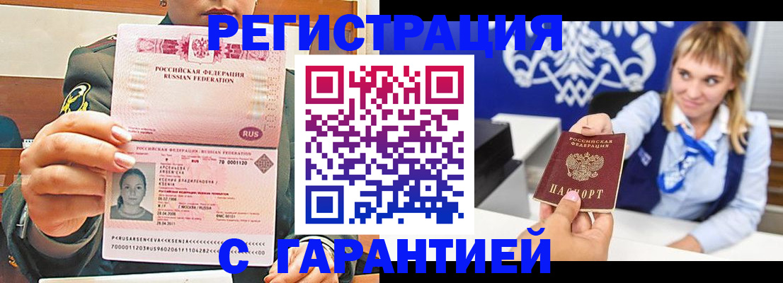 прописка для кредита в Улан-Удэ